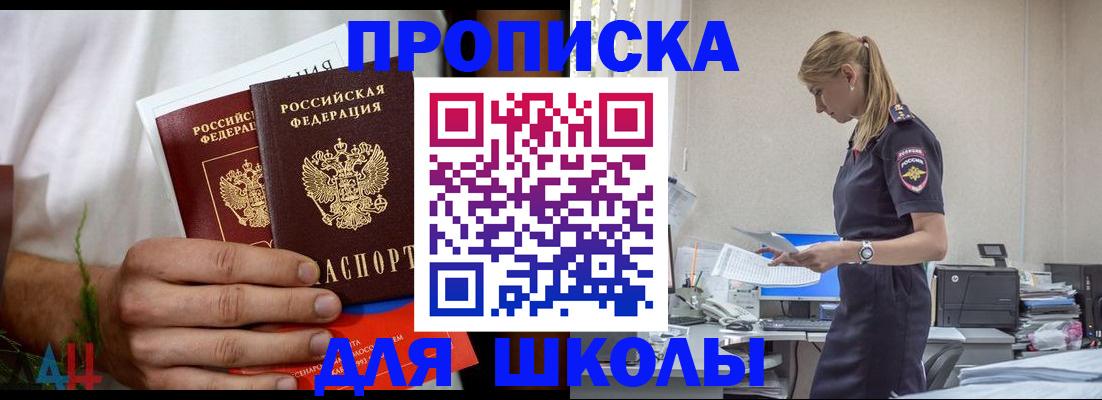временная регистрация поиск в Армавире