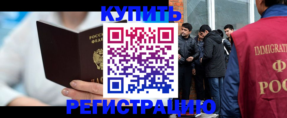 временная регистрация гарантия в Армавире